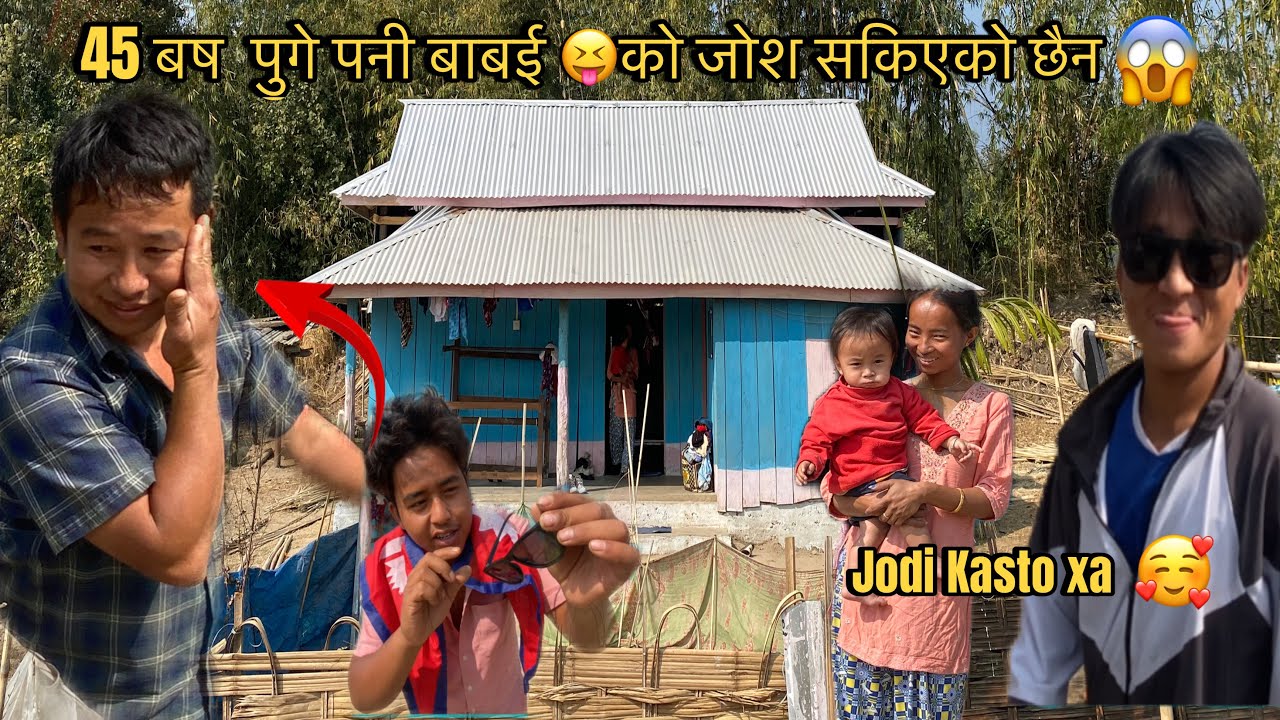 45 बृष पुगे पनी बाबई को😳जोश सकिएको छैन😱J hosh जोस कडा🤣🤣#travel #entertainment #comedy #viral #vlog#🤗