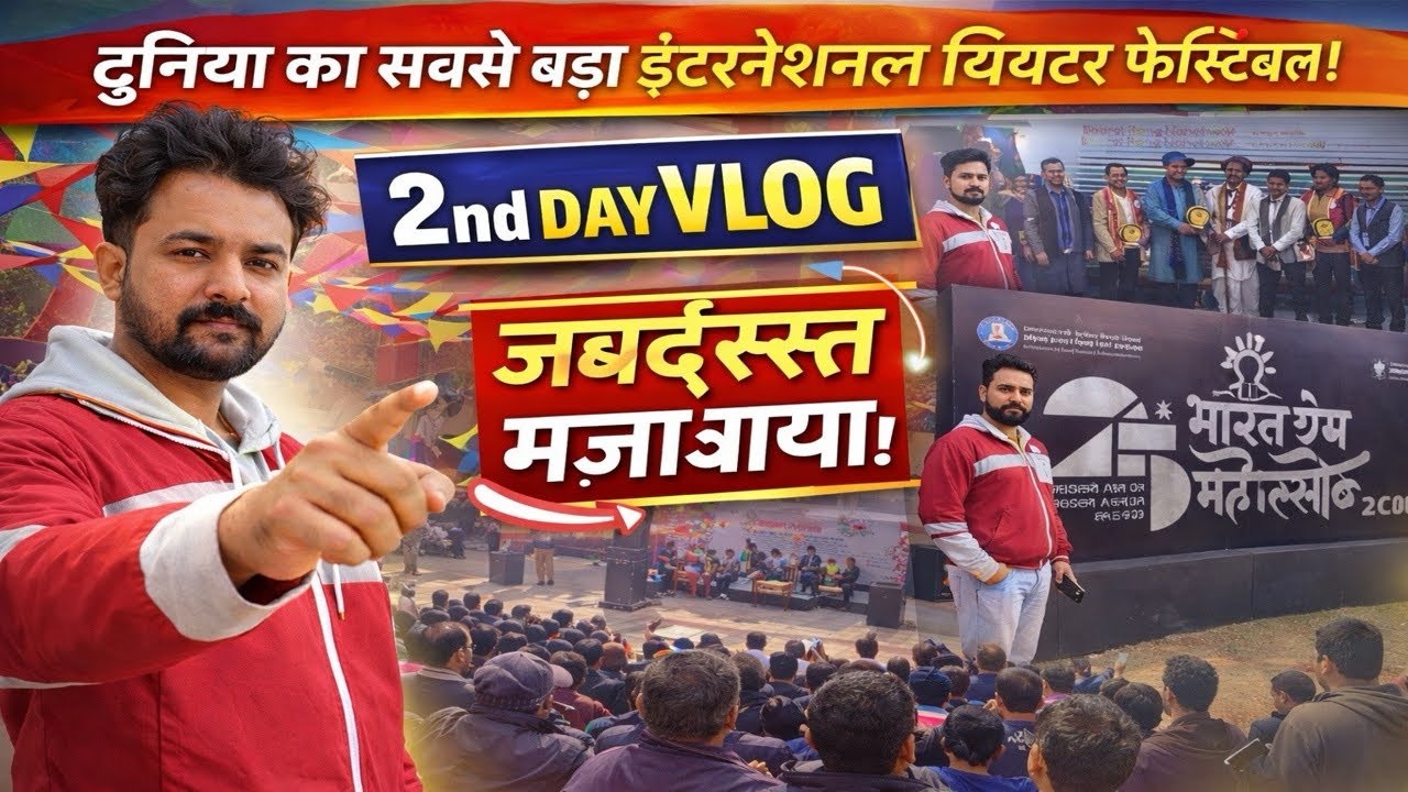 📣VLOG 128 -  International Theatre Festival 😍 | 2nd Day Vlog | Bharat Rang Mahotsav 2026