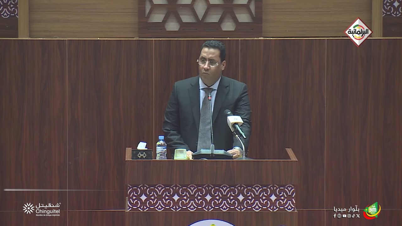 الوزير الأول المختار ولد اجاي يستعرض أمام البرلمان السياسة العامة للحكومة 2024/2025
