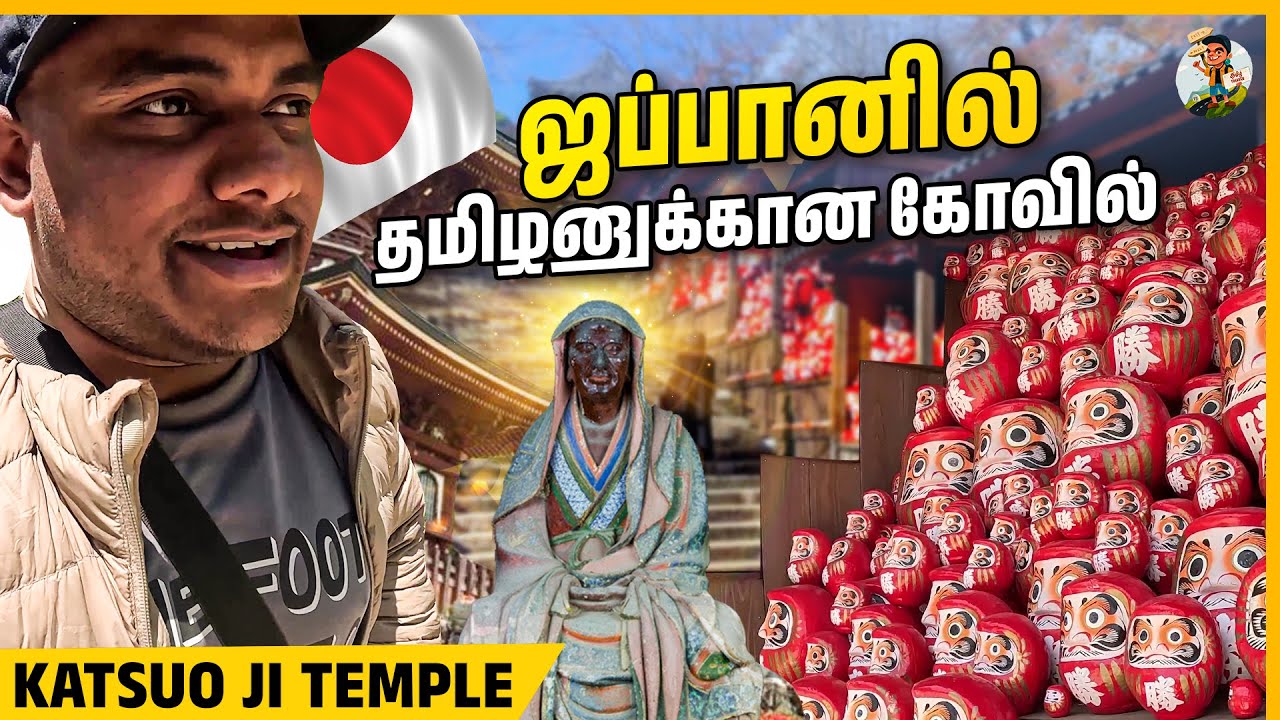 ஜப்பான் நிலநடுக்கம் இவ்வளவு கொடூரமா இருக்குமா 😱 | பிரம்மிப்பா இருக்கு | Tamil Trekker