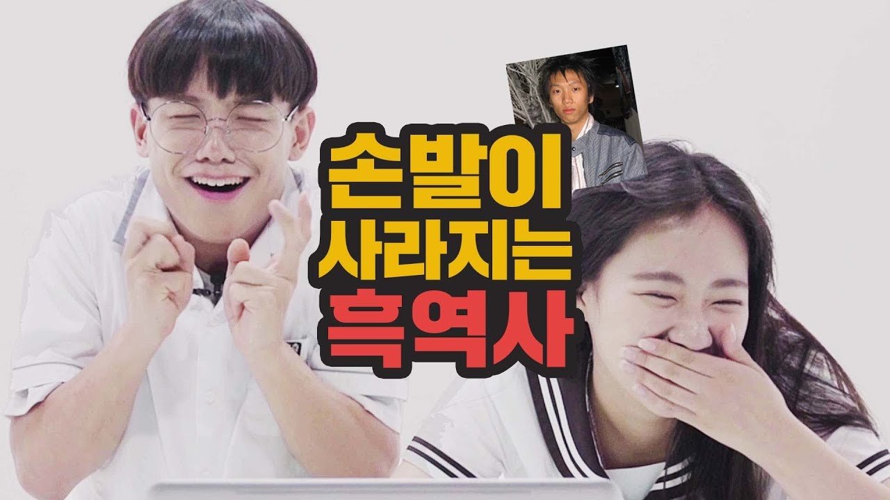 내 인생의 역대급 흑역사 [10/20/30]