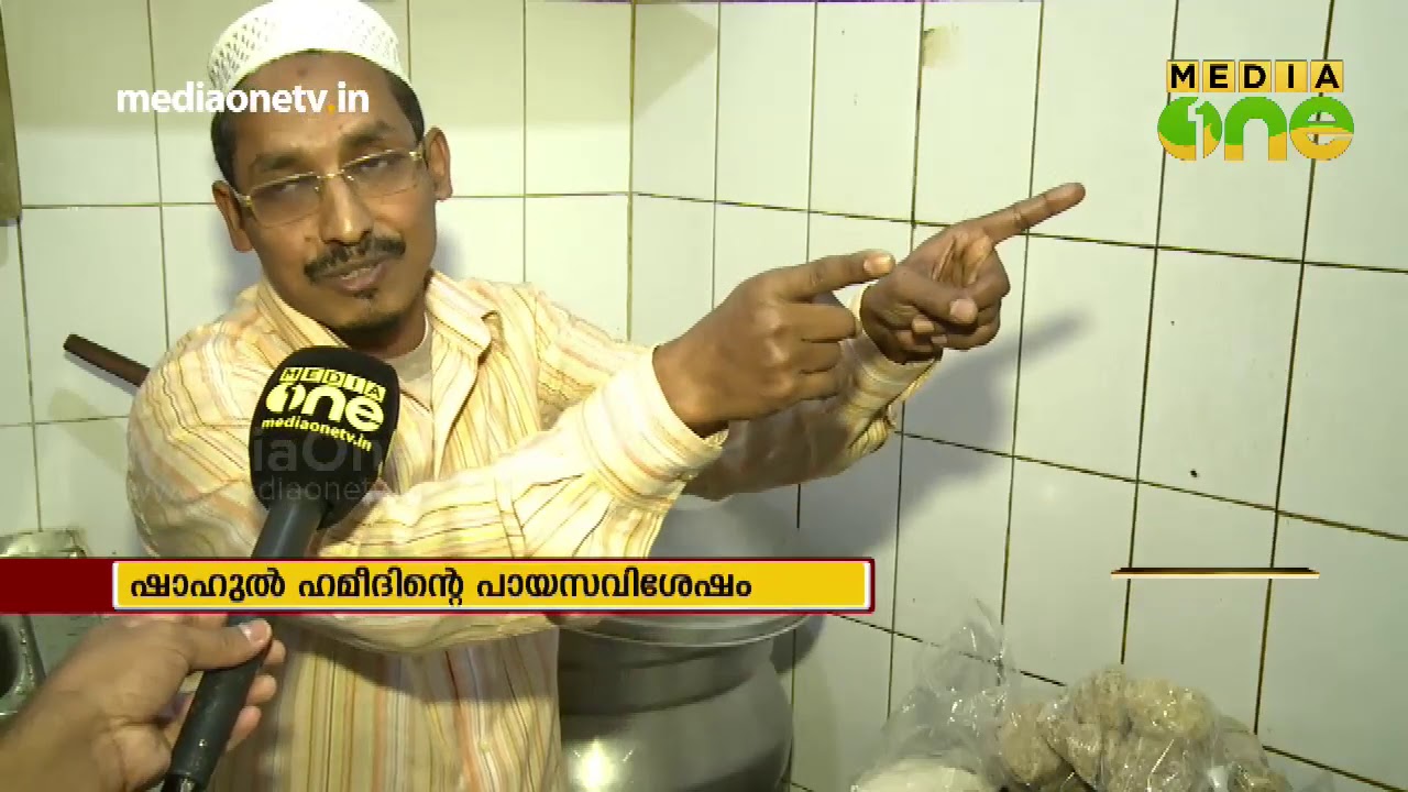 സൗദിയിലെ പായസകട | Saudi Malayali | News Theatre 06-02-19