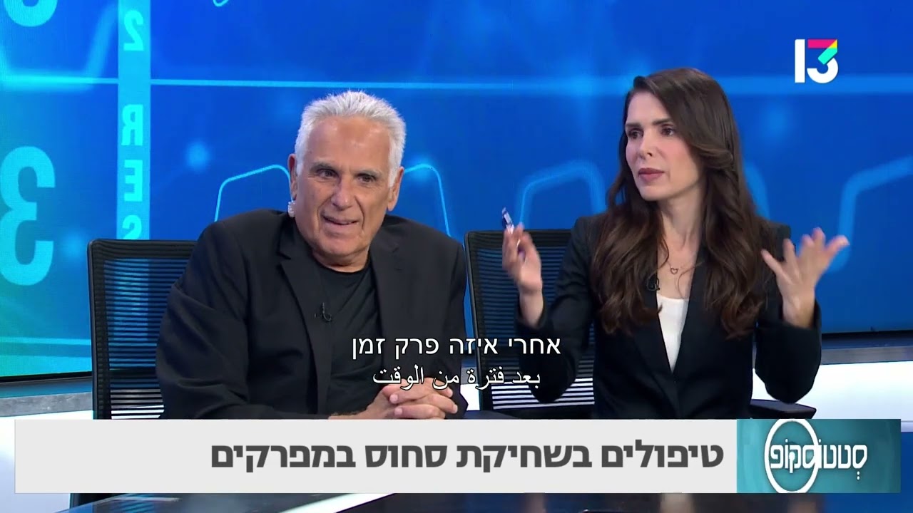 טיפולים בשחיקת סחוס במפרקים- ד