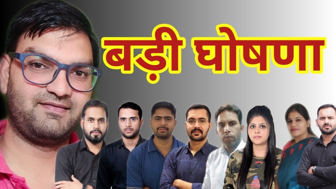 एक बड़ी घोषणा HSSC SSC RAILWAY EXAM - 2020 - KTDT CAREER BOOSTER