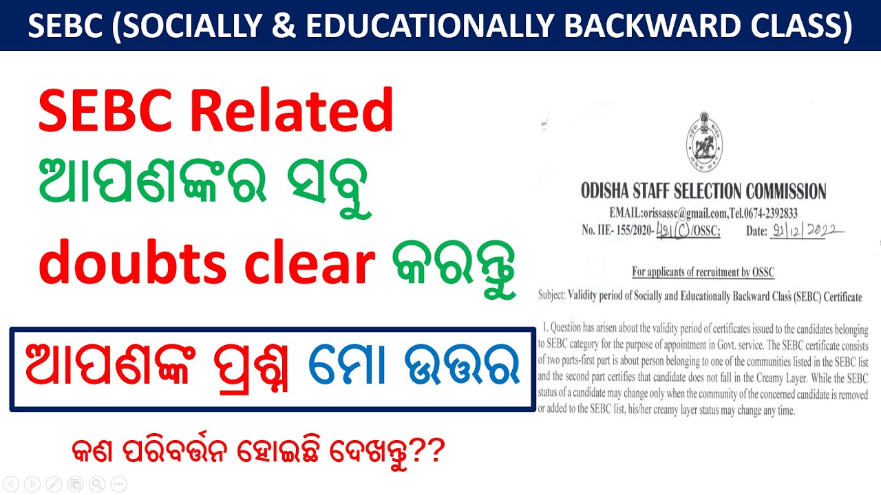 Clear all your doubts regarding SEBC certificate @VIDWANCOMPETITION