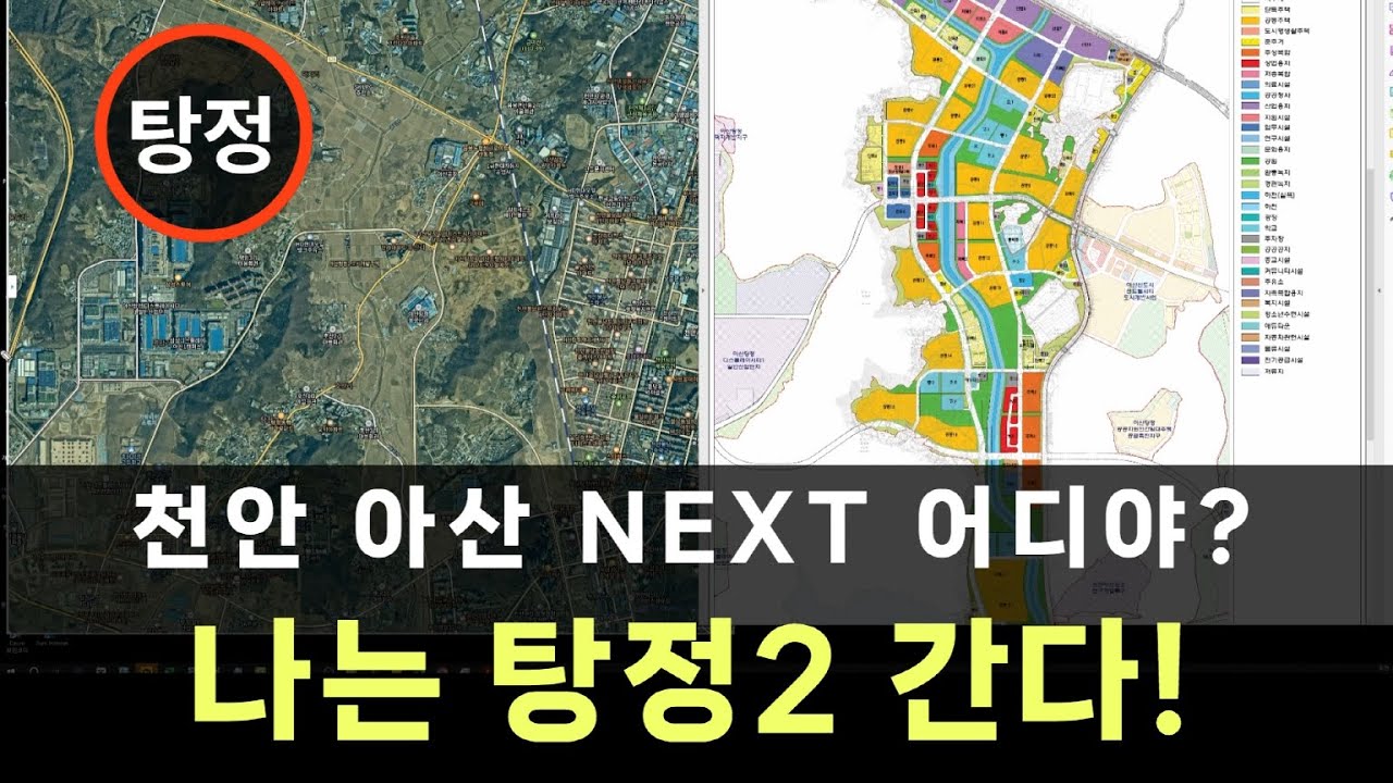 미리보는 아산탕정2지구 대장주는 어디?