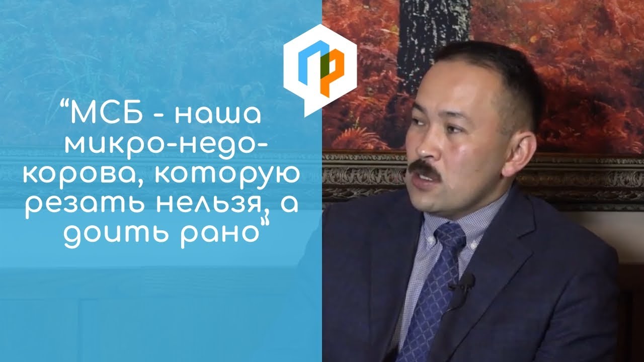 Расул Рысмамбетов о финансовой аналитике, экономике РК и недобросовестных банкирах