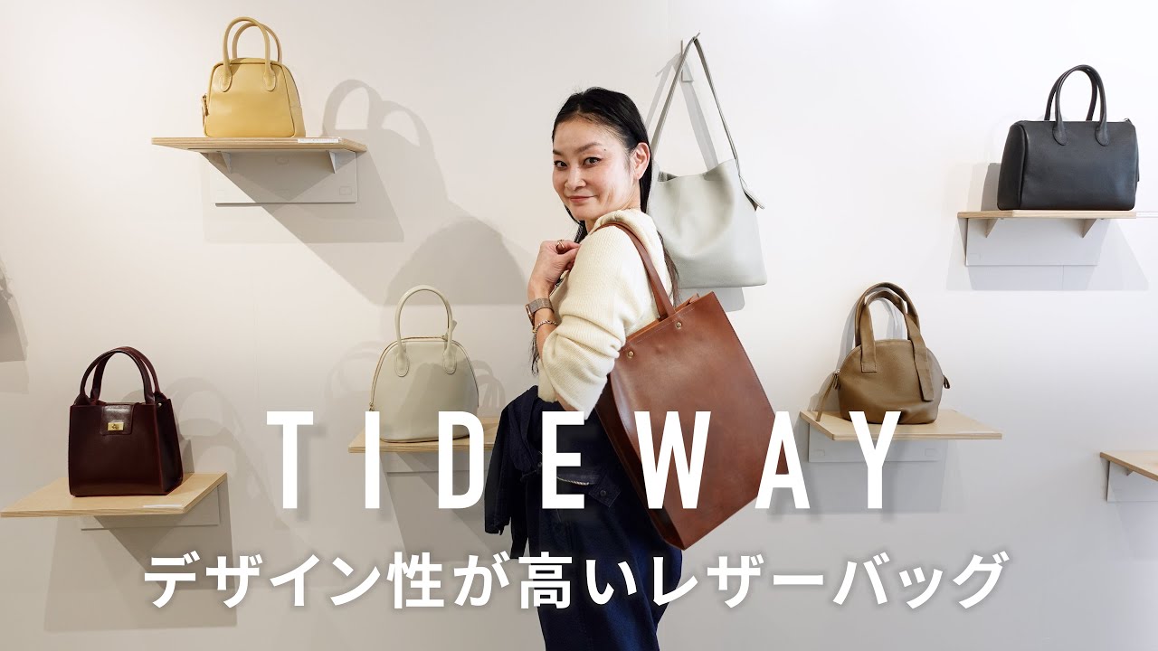 Это действительно цена? Выбирайте свою кожаную сумку на TIDEWAY!