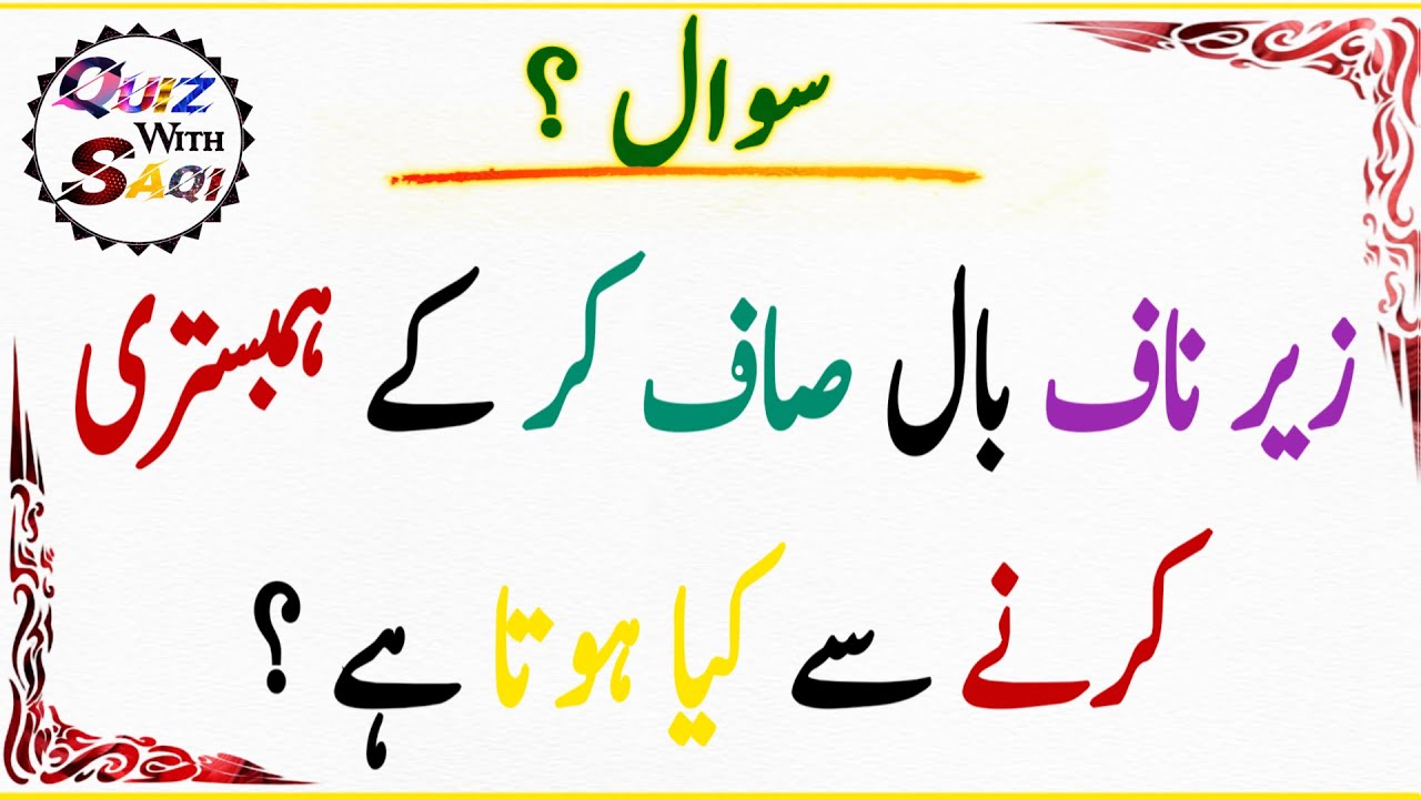40+ Amazing General Knowledge Questions 2025 | GK Q & A for all Ages | Test your mind with Saqi #014