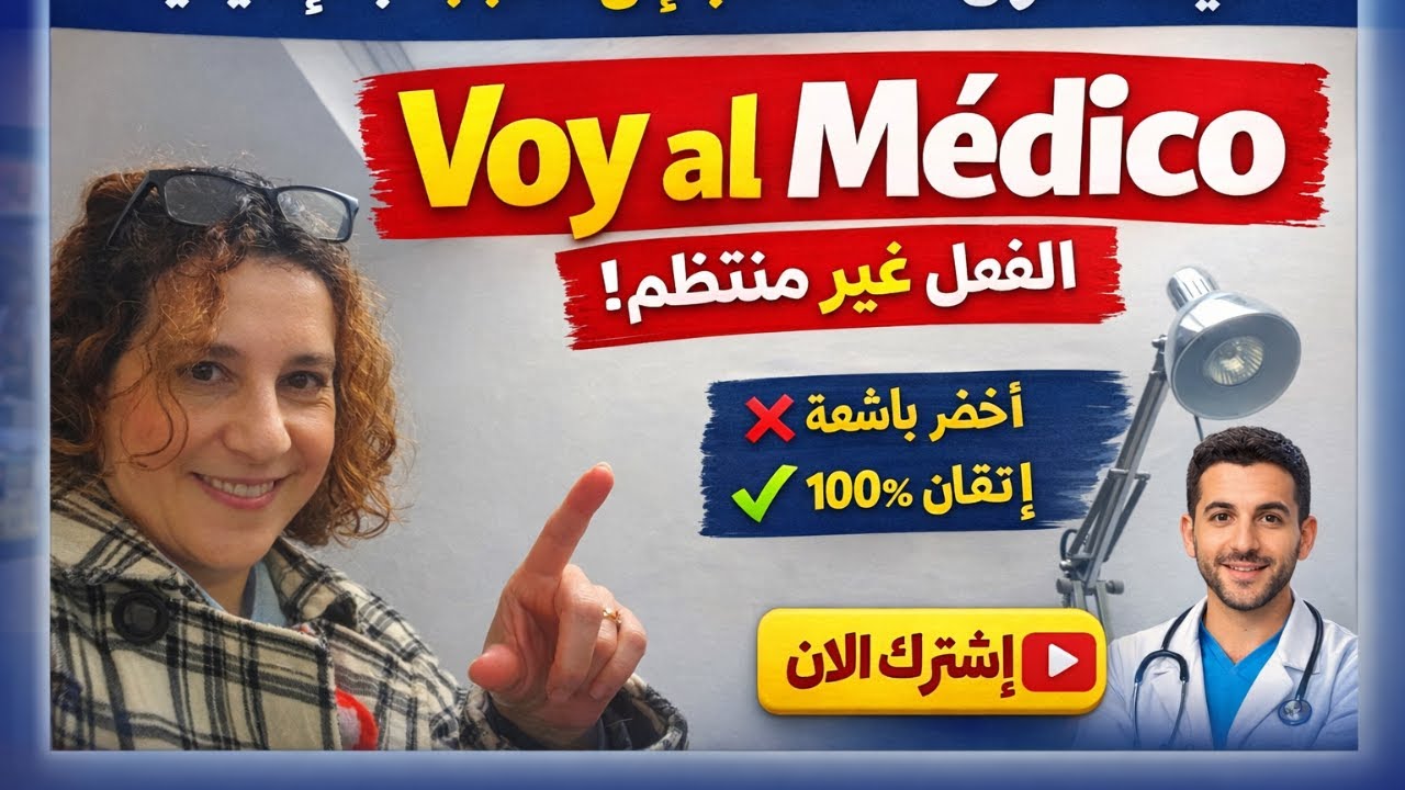 كيف تقول 