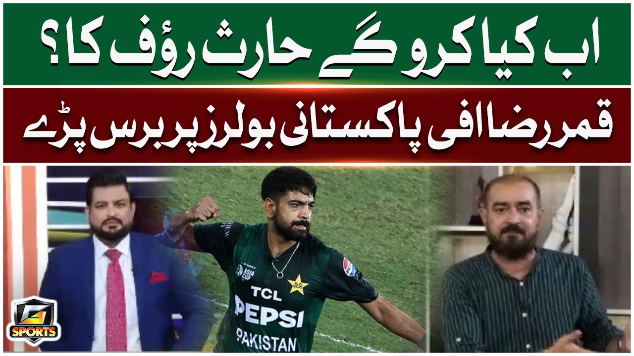 Ab Kya Karogy Haris Rauf Ka? | PAK vs IND | Asia Cup 2025 Final | G Sport | GTV Sports