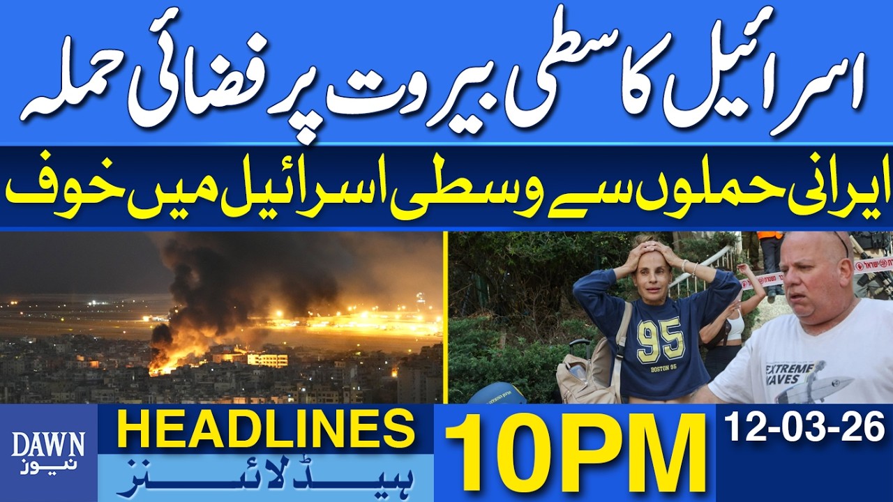 Israeli Airstrike on Beirut | Fears in Central Israel Over Iranian Attacks | News Headlines 10 PM