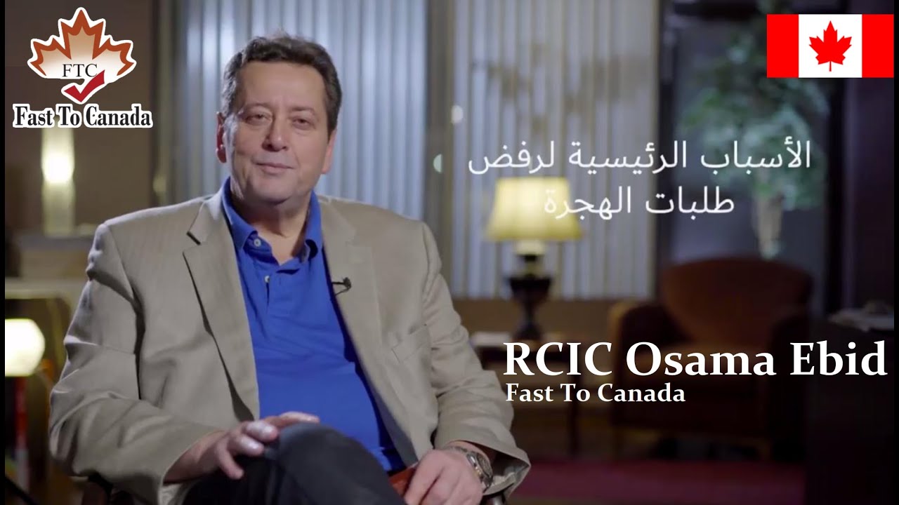 الاسباب الرئيسية لرفض طلبات الهجرة الى كندا وافضل الطرق الى نجاحها