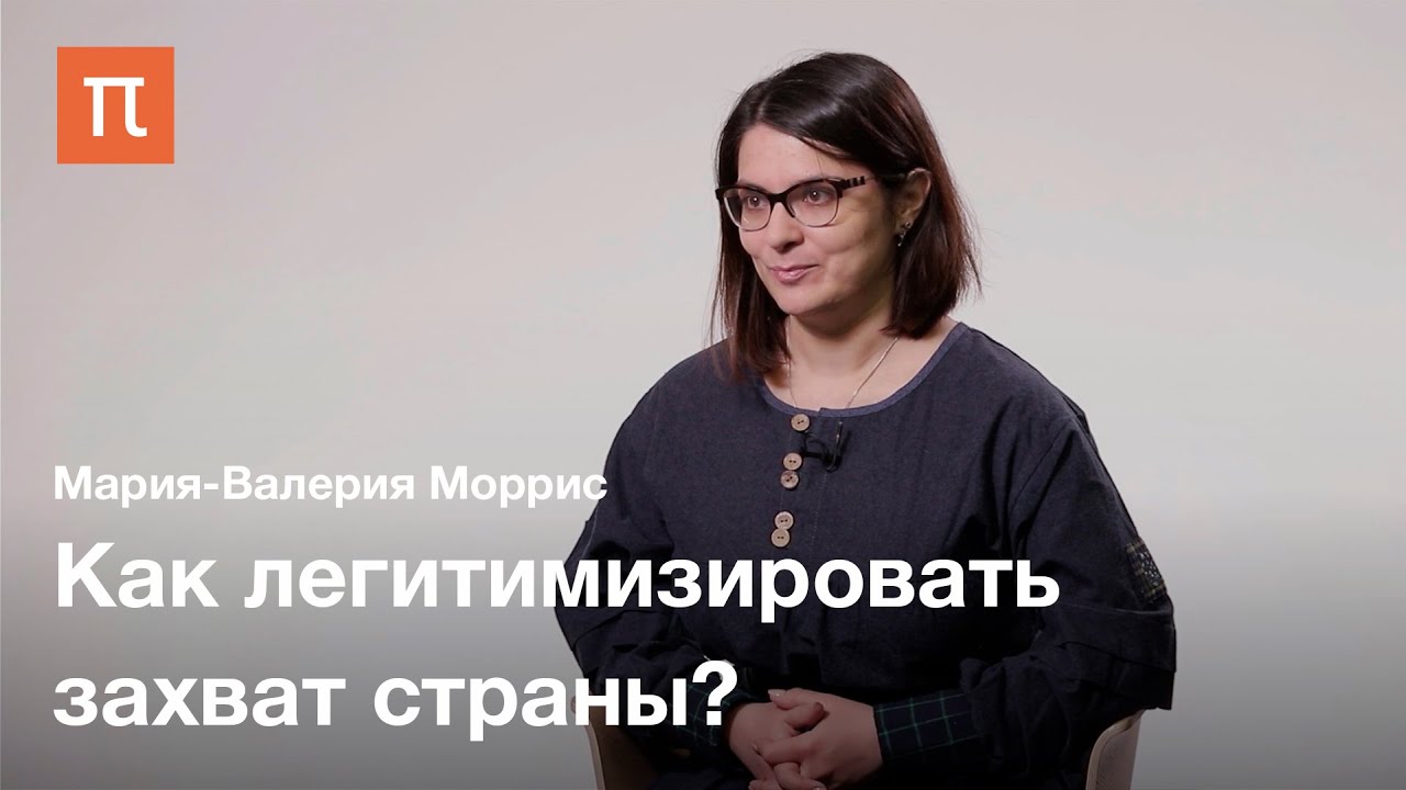 Туата Де Дананн у Джеффри Китинга — Мария-Валерия Моррис / ПостНаука