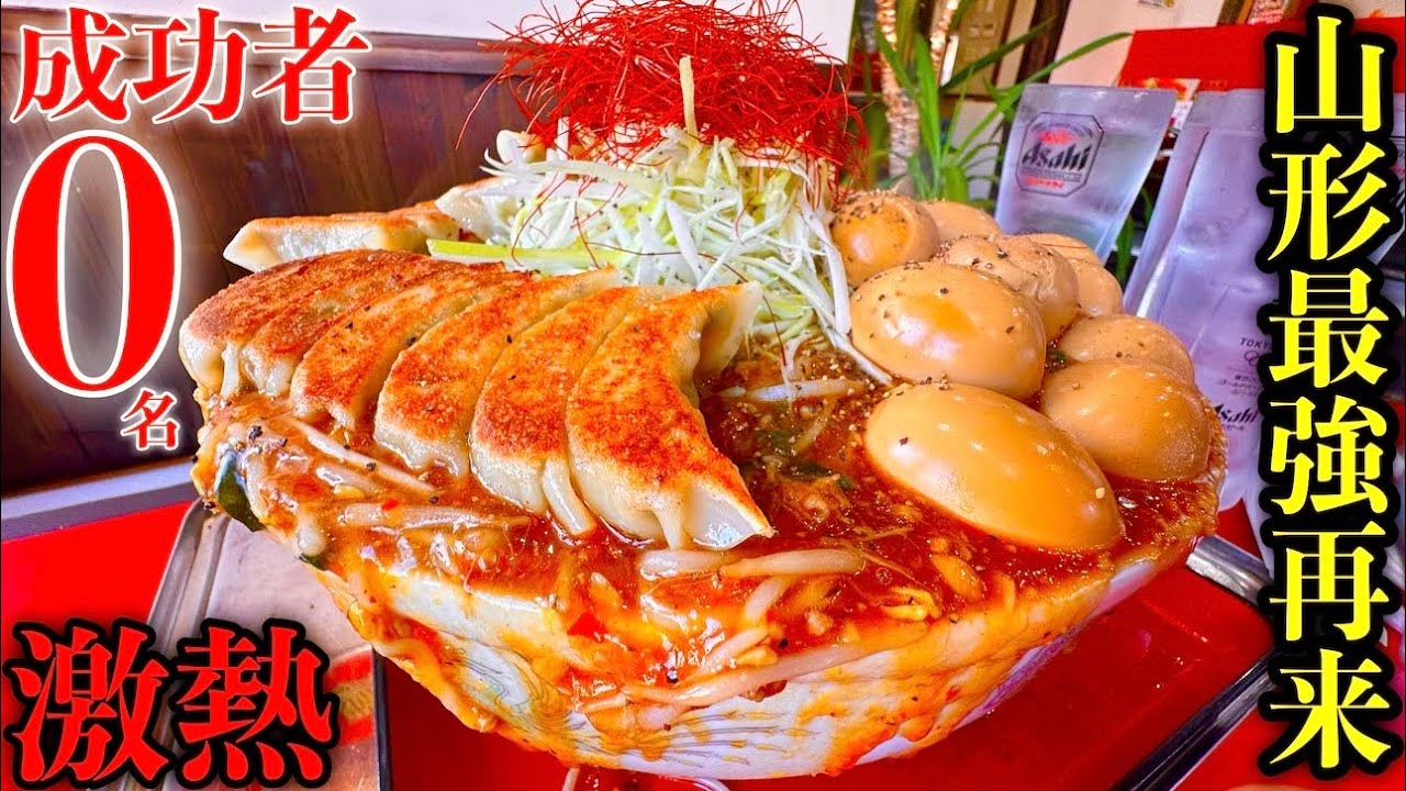 【大食い】⚠️閲覧注意『激熱あんかけもやしラーメン（総重量4.5kg〜）制限時間30分チャレンジ』に再戦した結果【MAX鈴木】【マックス鈴木】