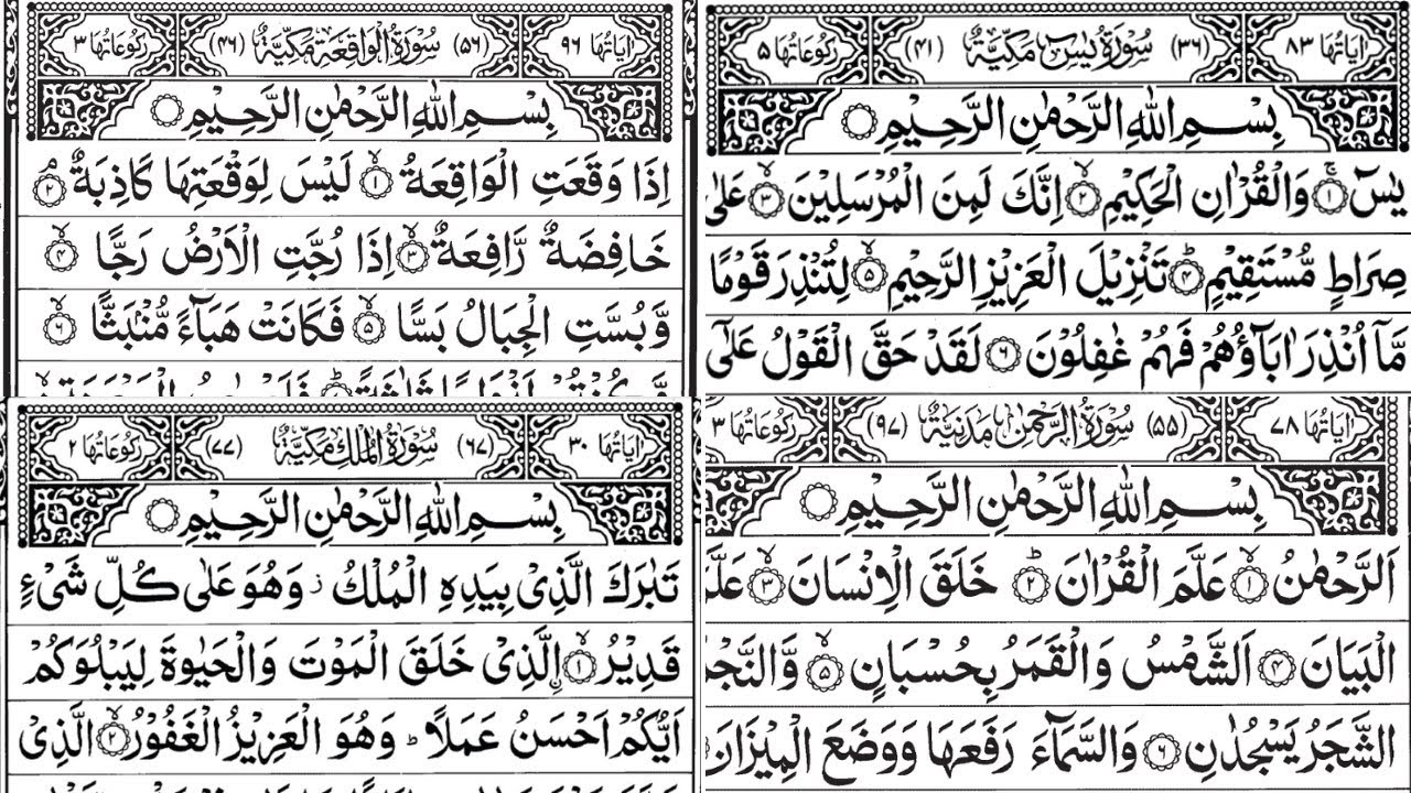 Surah Yasin, Rehman, Waqiah & Mulk Full [HD] 1080