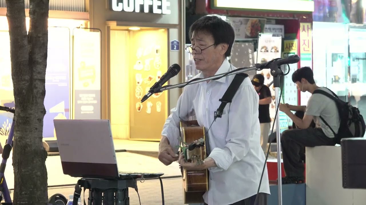 비와 당신 커버 - 7080추억을노래 . 노기덕 - 신촌 명물쉼터 버스킹 .