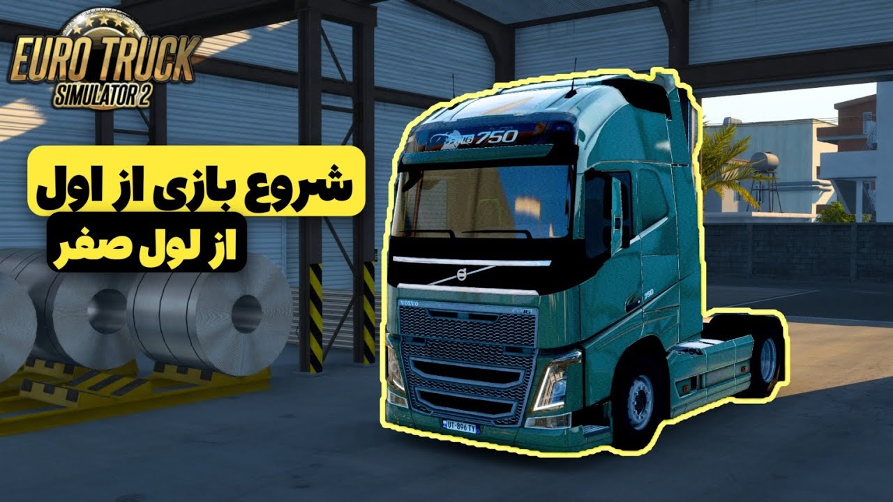شروع یورو تراک از لول صفر - قسمت اول