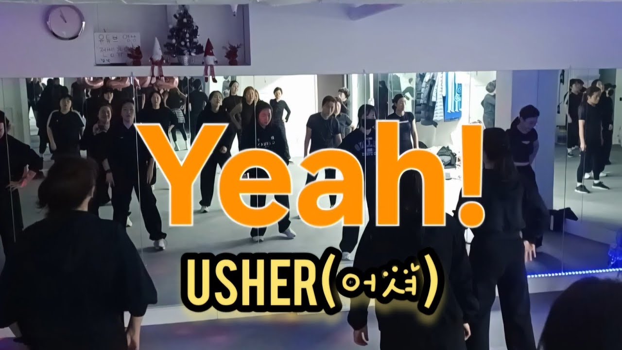 Yeah예!/usher어셔