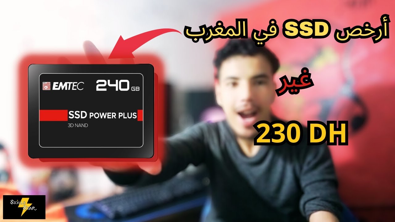 أرخص SSD في المغرب ب ثمن 230 DH واش إستحق شراء نعم أو لا EMTEC X150 240GB #أرخص_SSD_المغرب#ssd_emtec