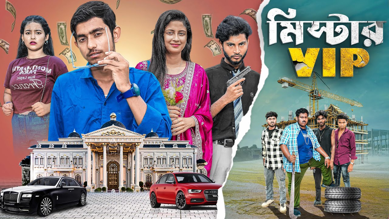মিস্টার VIP | Mister Vip | bangla new action and suspence natok | Gramergolpo