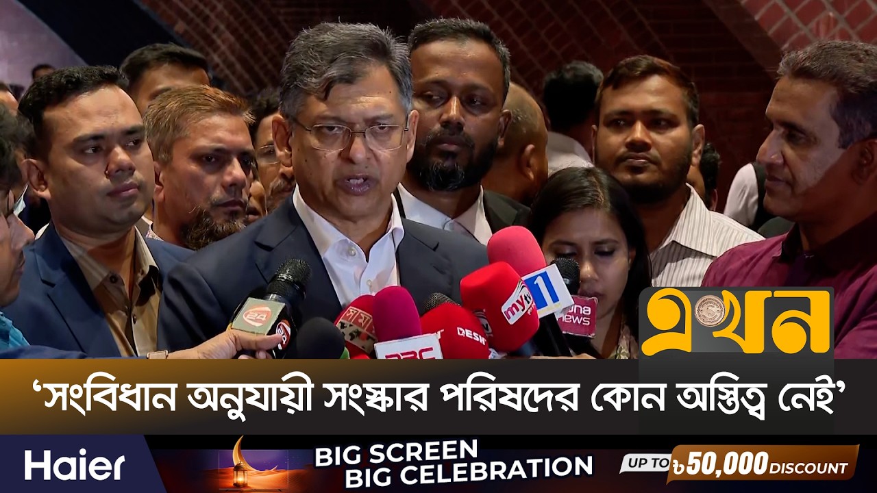 'রাষ্ট্রপতি সংসদের অধিবেশন ডেকেছেন, সংবিধান সংস্কার পরিষদের না' | Salahuddin Ahmed | BD Parliament |