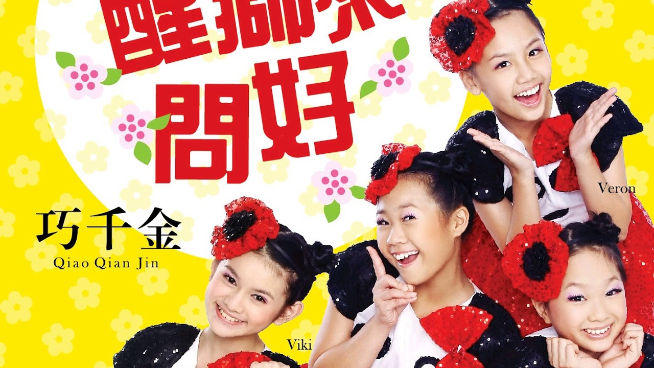 恭喜发财发大财