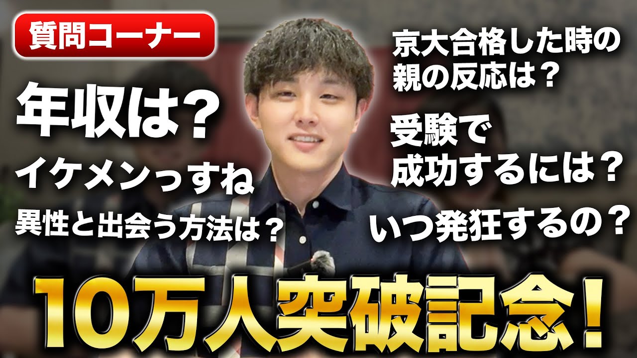 視聴者からの質問に”NG無し”で答えてみた【祝10万人突破】