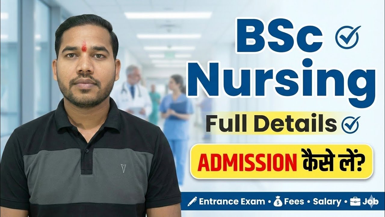 BSc Nursing Course 2026: Eligibility, Fees & Admission Complete Guide!