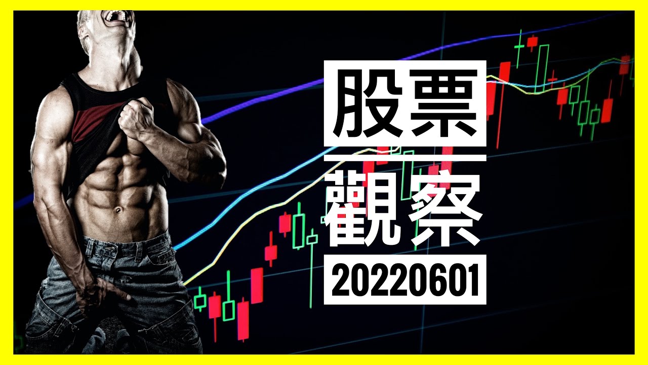 中華化(1727)、上銀(2049) - 20220601