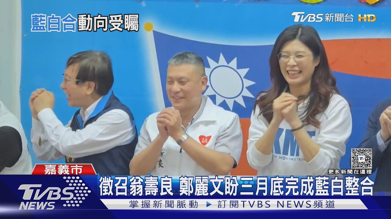 喊話農業大縣要翻轉! 鄭麗文拍板嘉市長｜TVBS新聞 @TVBSNEWS01