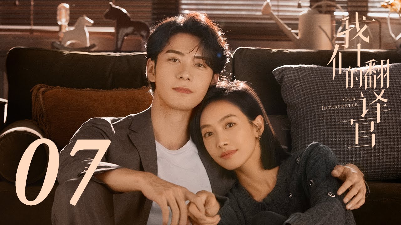 Our Interpreter 07 | Song Qian, Chen Xingxu | CROTON MEDIA English Official