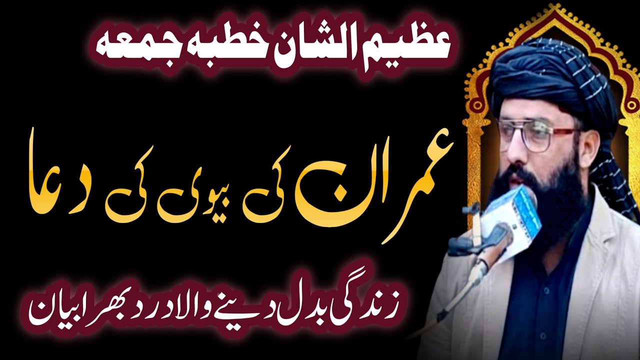 Allama Waliullah Khan Multani[ M phil Islamic scholar |kuhtba Jumma 3/1/2026