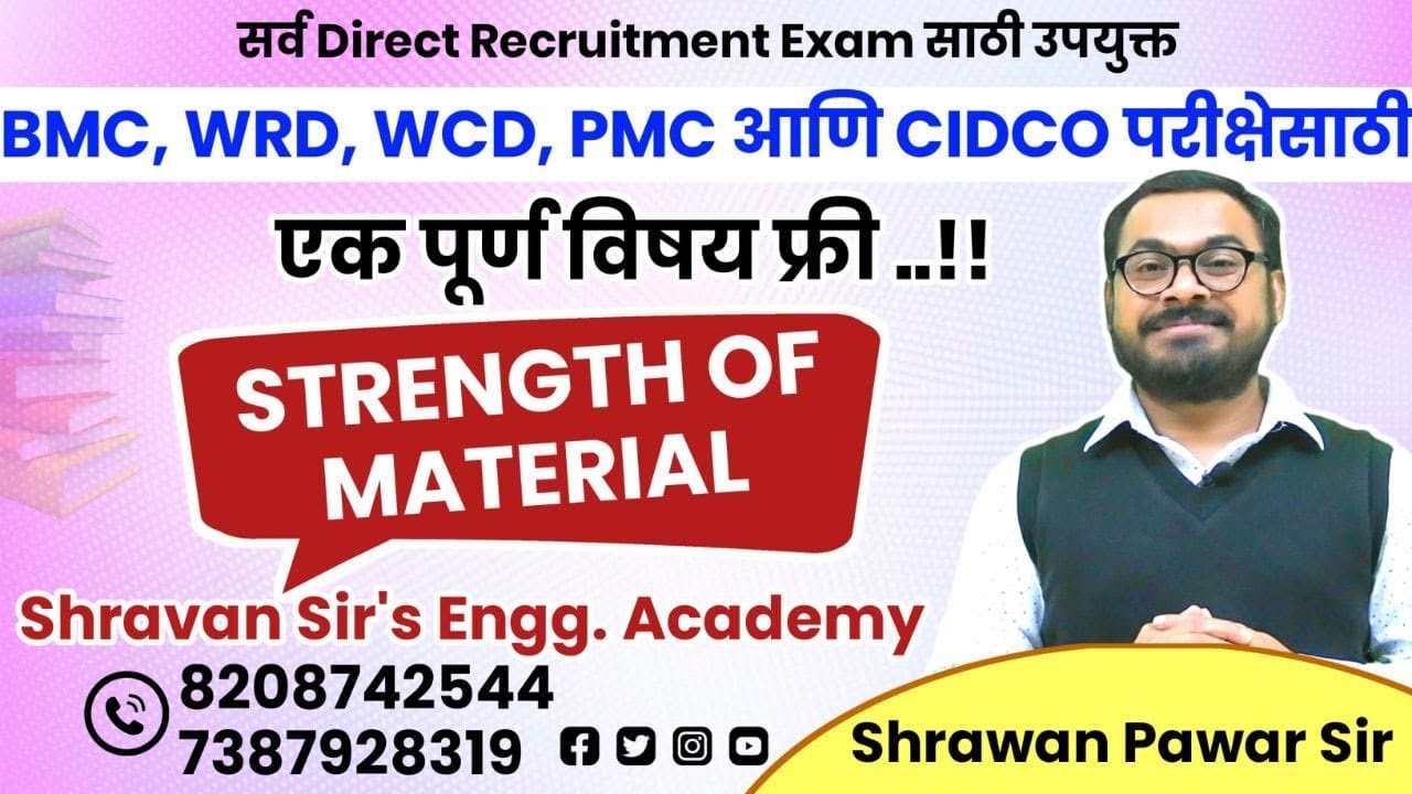 Lecture-1 Simple Stress & Strain SOM | बृहन्मुंबई महानगरपालिका BMC|ONLINE Batch by Shravan Pawar Sir