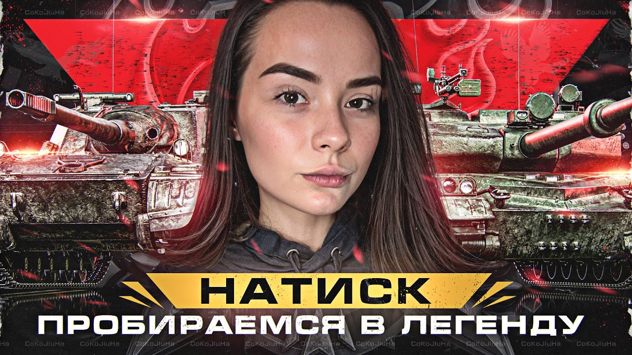 Натиск на твинке только на ТЯЖАХ - 3183 очков