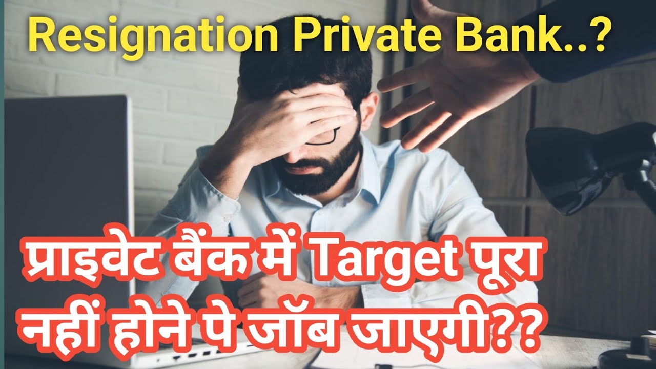 Private Bank Target Nahi Hone Pe Job Chali Jati Kya ??| Target Pressure in Private Bank #bankingjob