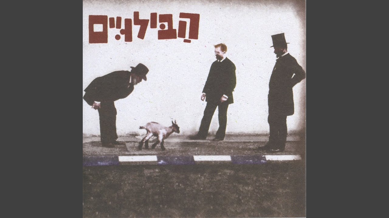 כשנפוליאון יכבוש את עכו