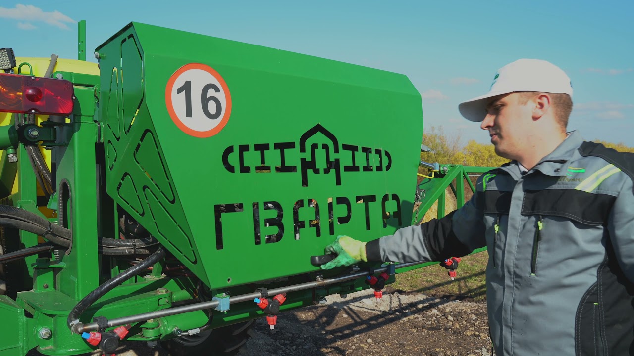 Готовим опрыскиватель ГВАРТА к зимнему хранению!