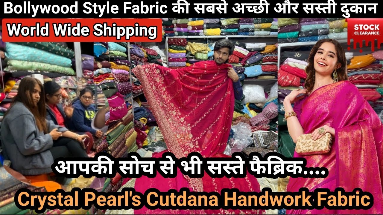 CUTDANA WORK 🤗TURKISH HANDWORK COLLECTION🥰❤️SEELAMPUR KAPDA MARKET DELHI #handworkfabric #fabric