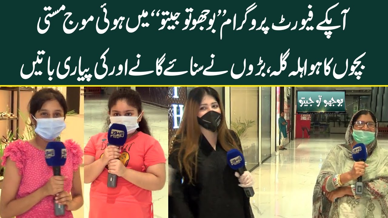 Riddles, Jokes, Fun & Masti With Aleena Lodhi Haroon at The Avenue Mall | Bhoojo To Jeeto