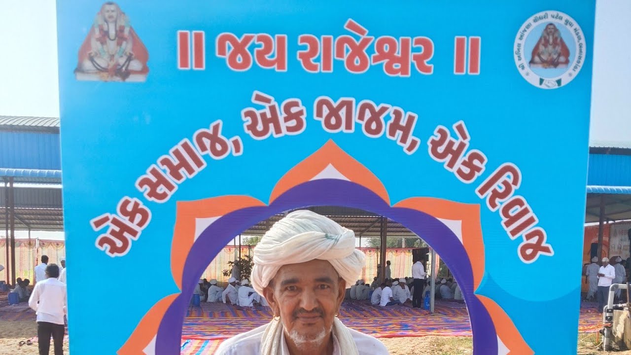 બઘારણ શોઘરી સમાજ ઓજણા કણબી ભાગ.1