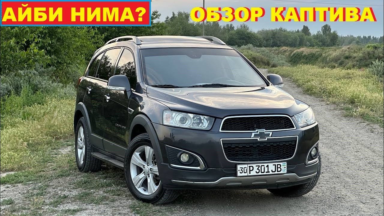 ОБЗОР КАПТИВА 2024 Кроссовер  To`liq Obzor Chevrolet Captiva 2024