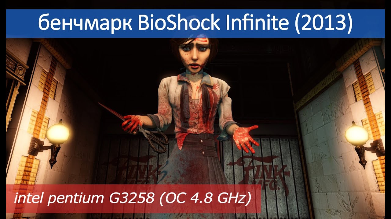 BioShock Infinite 