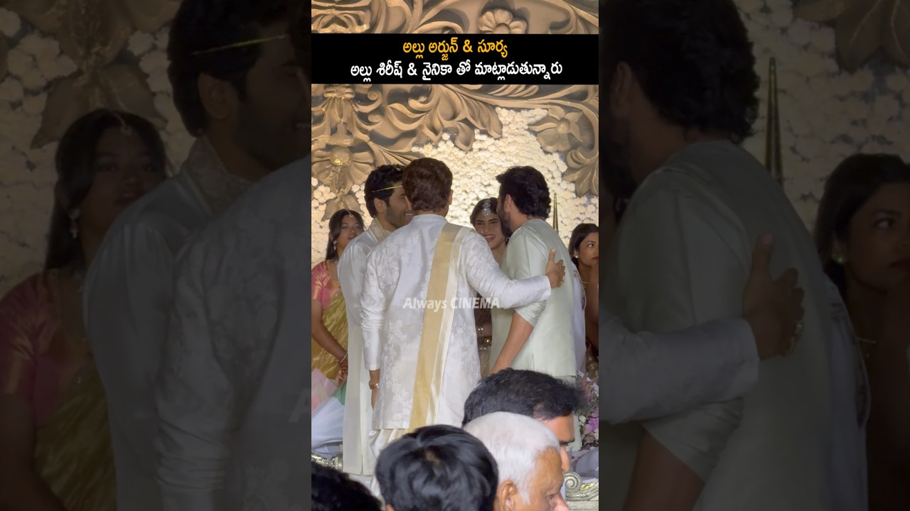 Allu Arjun & Suriya at Allu Sirish Marriage |AC