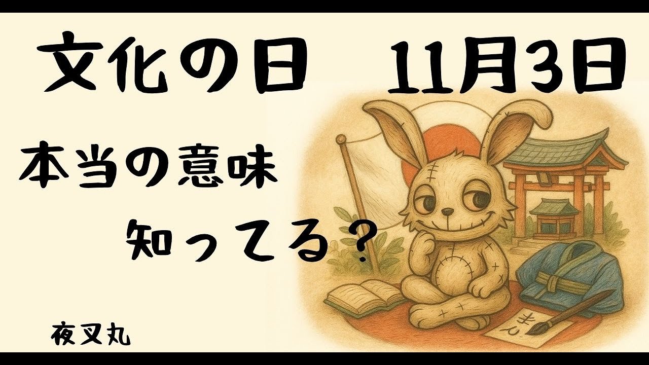 「文化の日」って実はすごい日だった！日本人の誇りが詰まった日とは？