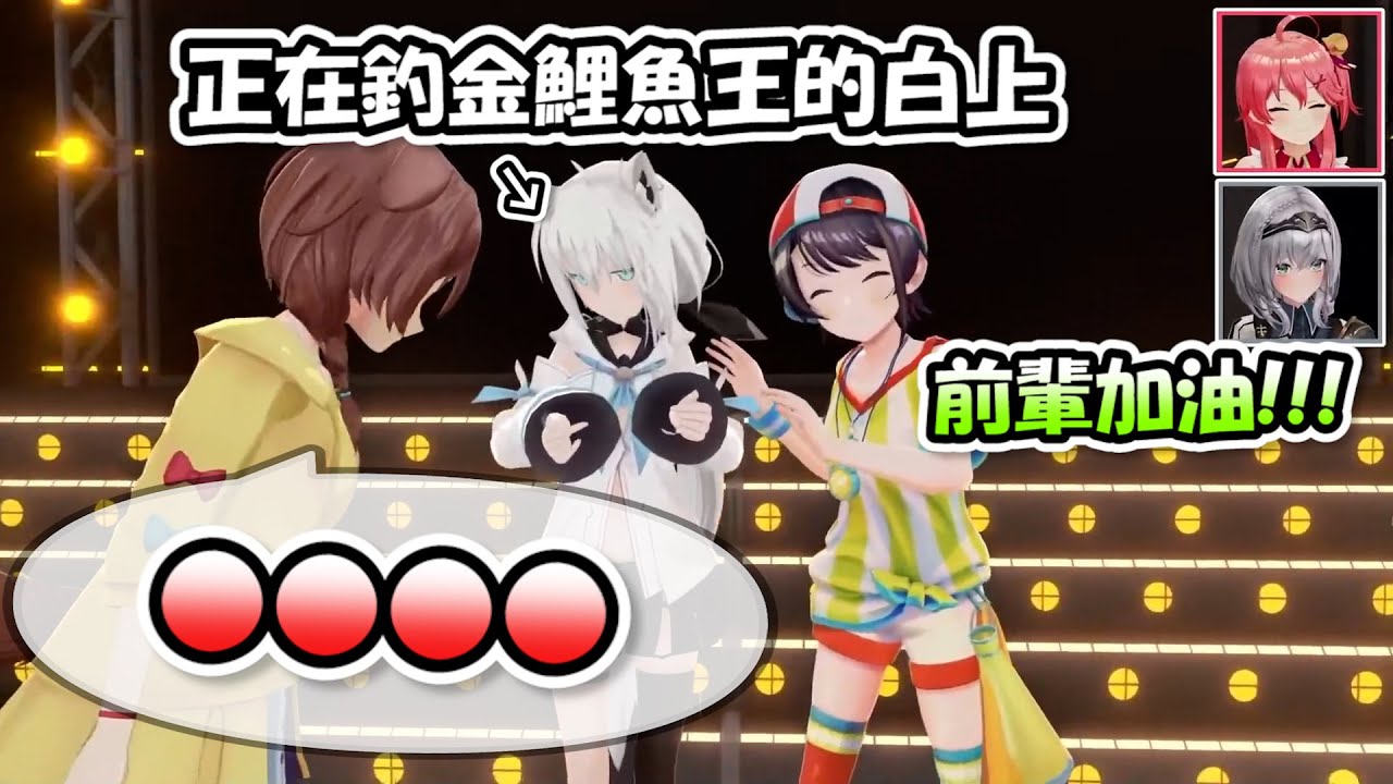 對於就連在休息室也努力釣金鯉魚王的好狐....狗狗的這一句話實在是太過份了ww【Hololive新春節目】【Hololive/ホロライブ】【vtuber中文字幕】