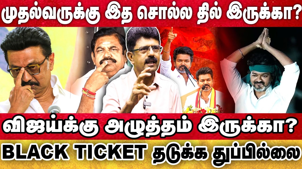 ஊழல் சக்தி அதிமுக விமர்சனத்திற்கு பதிலடி கொடுத்த பெலிக்ஸ் | Felix Gerald Interview | TVK | DMK