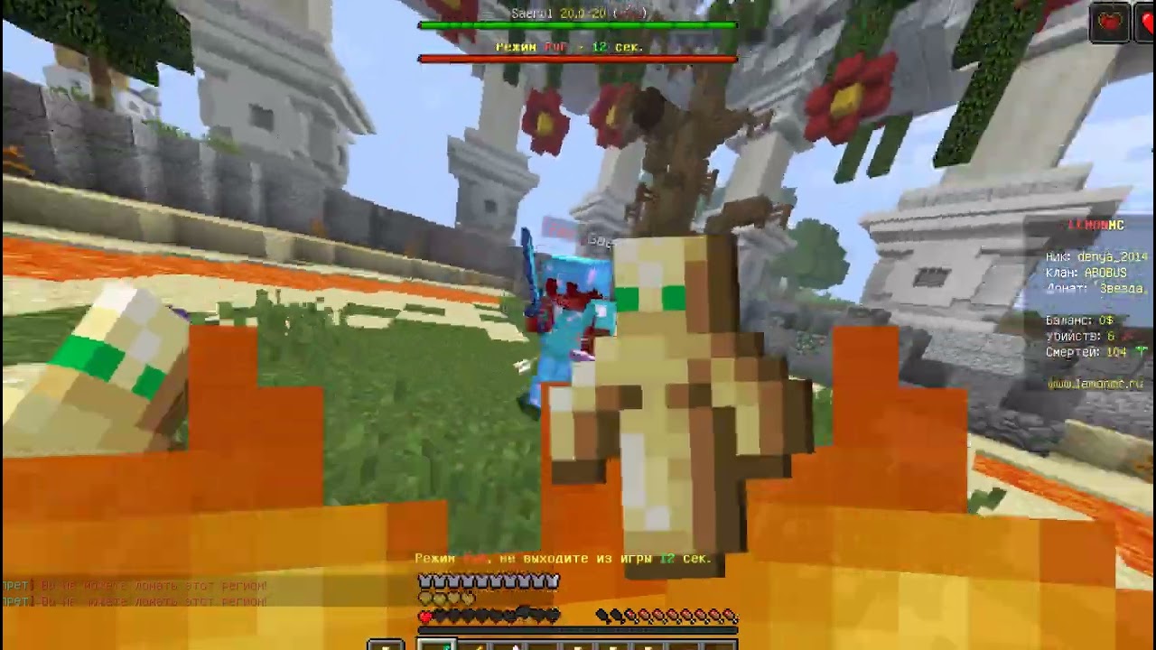 мвйнкрафт pvp на сервере lemonmc!