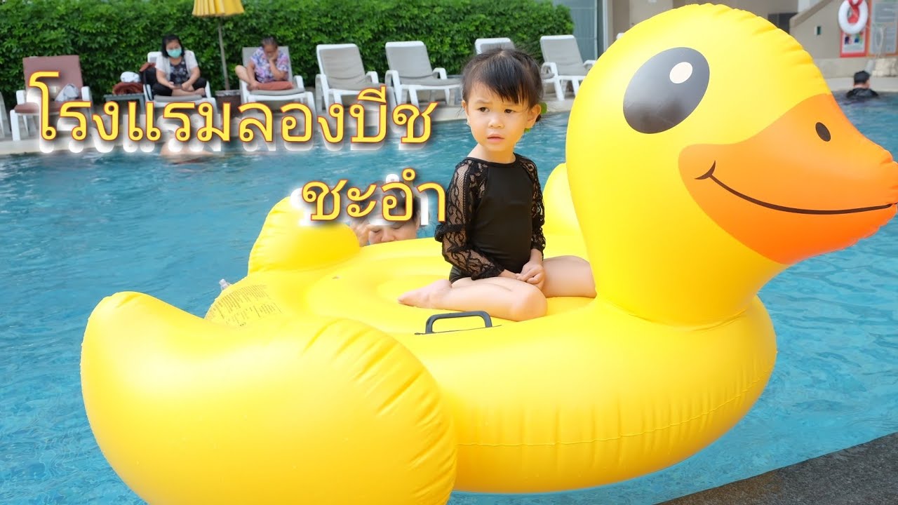 โรงแรม ลองบีช ชะอํา Long Beach Cha-am ที่พักราคาเบาๆ