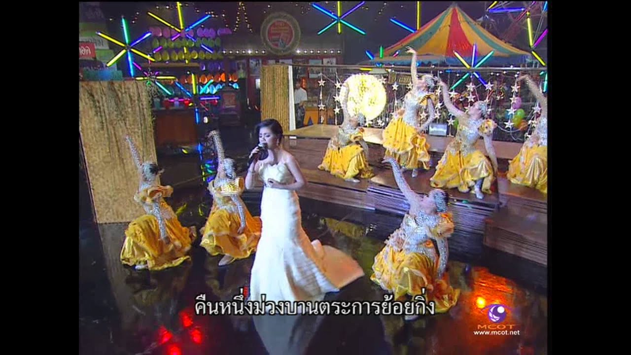 ดวงจันทร์ไม่มี ห้วยต้อนพิทยาคม Full HD